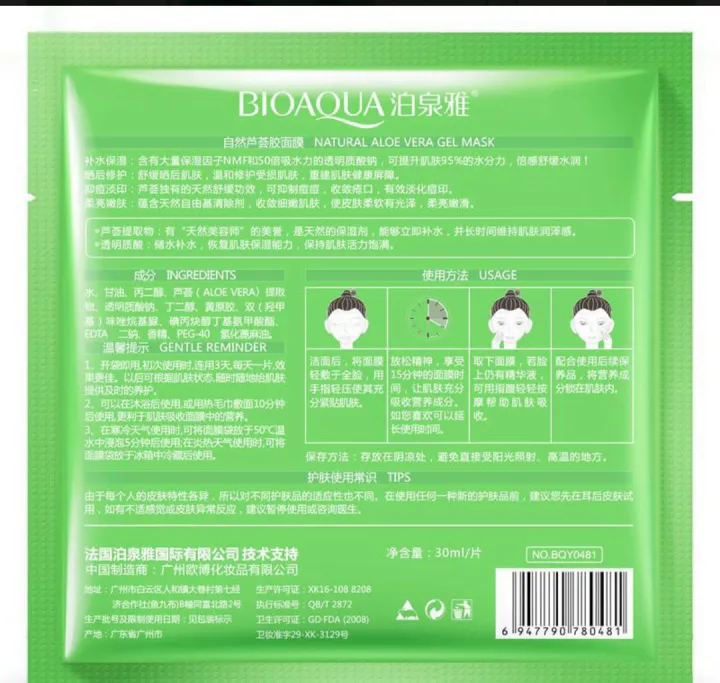 BIOAQUA%20Soothing%20&%20Moisture%20Aloe%20Vera%2092%25%20Soothing%20Gel%20Face%20Sheet%20Mask-%2030g%20-%20Image%208