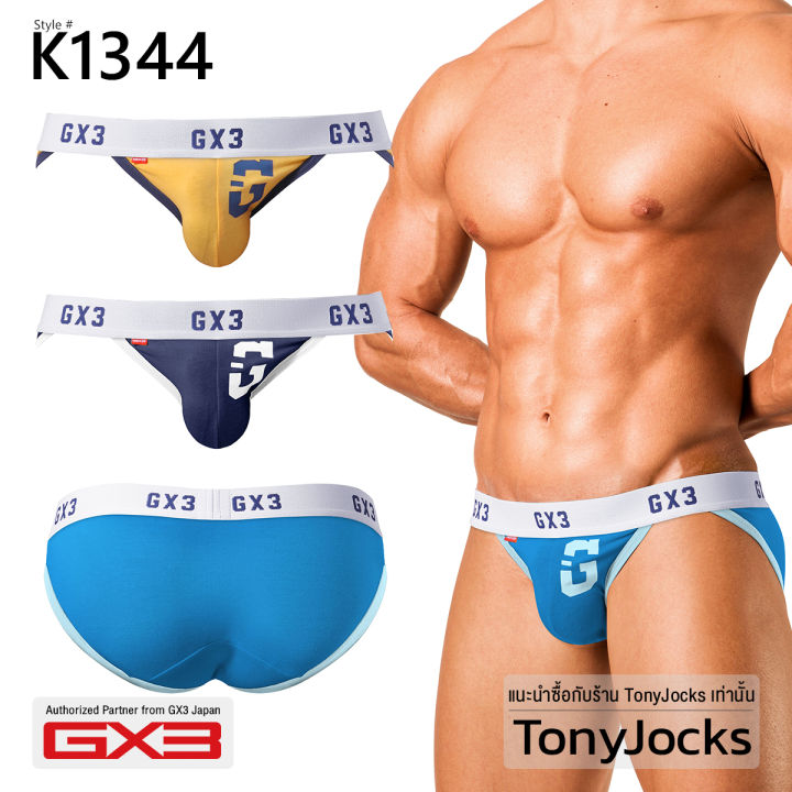 GX3 men's underwear the cotton athletic briefs by tonyjocks, navy blue yellow briefs, choose 3 packs or one piece, underwear briefs, men's underwear Japan style sexy k1344