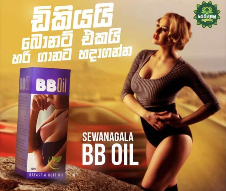 B.B Oil