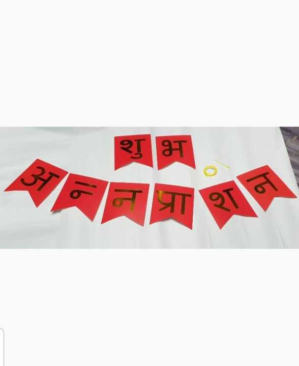 Nepali%20Annaprashan%20Banner%20/%20Bunting-Celebrations%20Printable%20-%20Baby's%206%20Month%20First%20Rice%20Eating%20Ceremony%20-%20Image%207