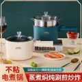 Multifunction Mini Cooker NON-STICK COOKER ONE POT OF MULTIPLE STEAMED/FRIED/STEW. 