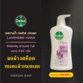 Dettol onzen (Dettol) 79 baht discount!! Dettol lavender shower gel-antibacterial 500 g. 