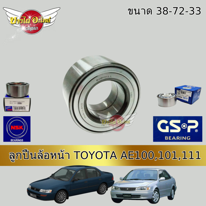 Front wheel bearing Toyota AE100,101,111 (NSK,GSP) price per