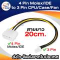 4-Pin Molex/Ide to 3-Pin Cpu/Case Fan/Chassis Power Connector Cables. 