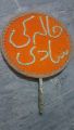 wedding Props, Mehndi Props, wedding slogens, wedding decorations, nikah decorations. 