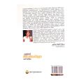 Nelson Mandela A Biography By Thushani Bulumulla. 
