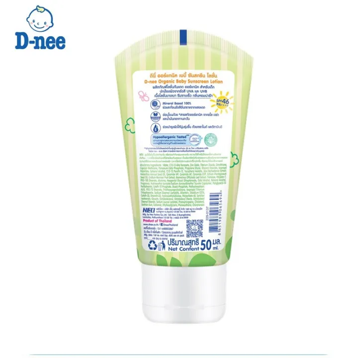 D-Nee%20Sunscreen%20Lotion%20for%20Children%20Spf46%20Pa++++%20(Age%206%20Months+/Size%2050%20Ml.)%20Denny%20Children's%20Sunscreen%20Lotion%20Sunscreen%20for%20Children%20-%20Image%208