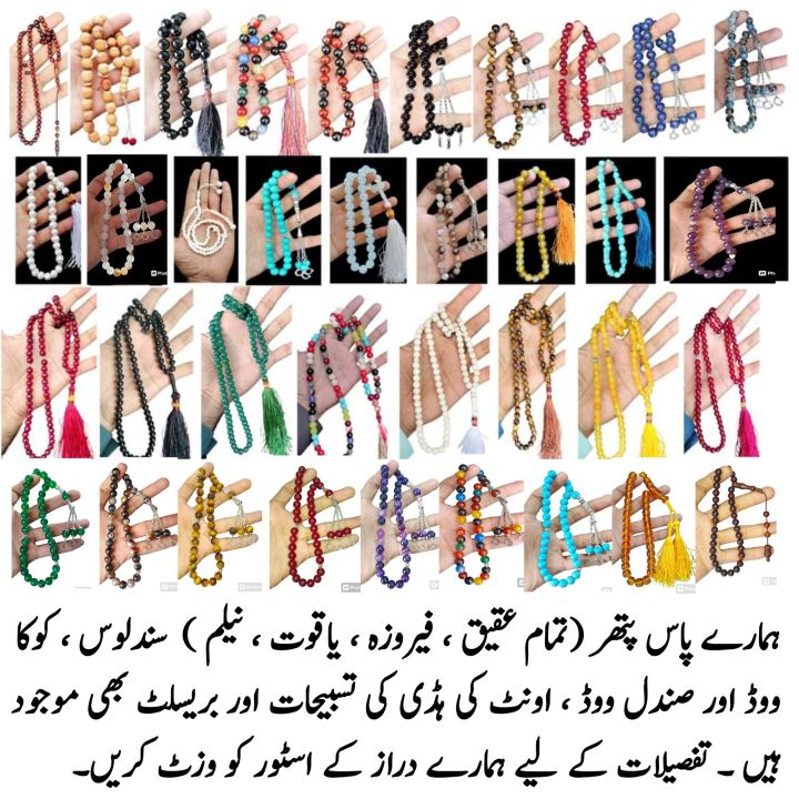 Camel%20Bone%20Tasbeeh%20100%20Beads%20Round%20Style%208%20%20mm%20Size%20%7C%20Muslim%20Counter%20Prayer%20Beads%20-%20Image%208
