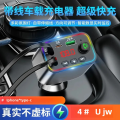 Car charger 12V24V universal fast charging support for Apple 15/16/17 FM transmitter Support U disk/SD card voice playback. 
