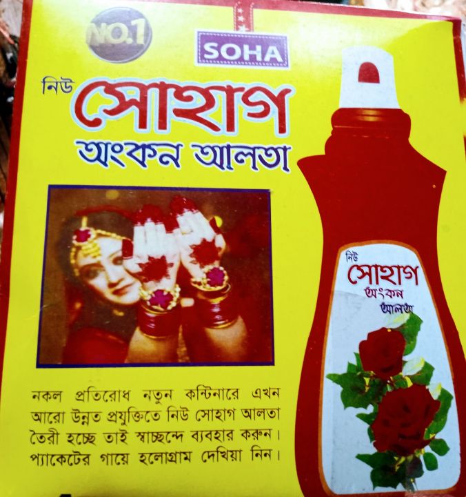 Alta%20beautiful%20colour%20Red%20Color-%20For%20Foot%20&%20Hand%20painting-1ps%20for%20women%20-%20Image%205