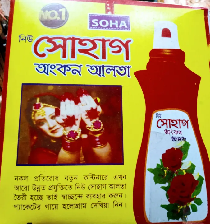Alta%20beautiful%20colour%20Red%20Color-%20For%20Foot%20&%20Hand%20painting-1ps%20for%20women%20-%20Image%205