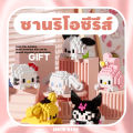 Building blocks cute cartoon animal 3D kids toys holiday gifts. 