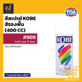 Kobe spray paint primer (400 cc) paint spray primer F100 matte white/263 plastic/909 rust resistant. 