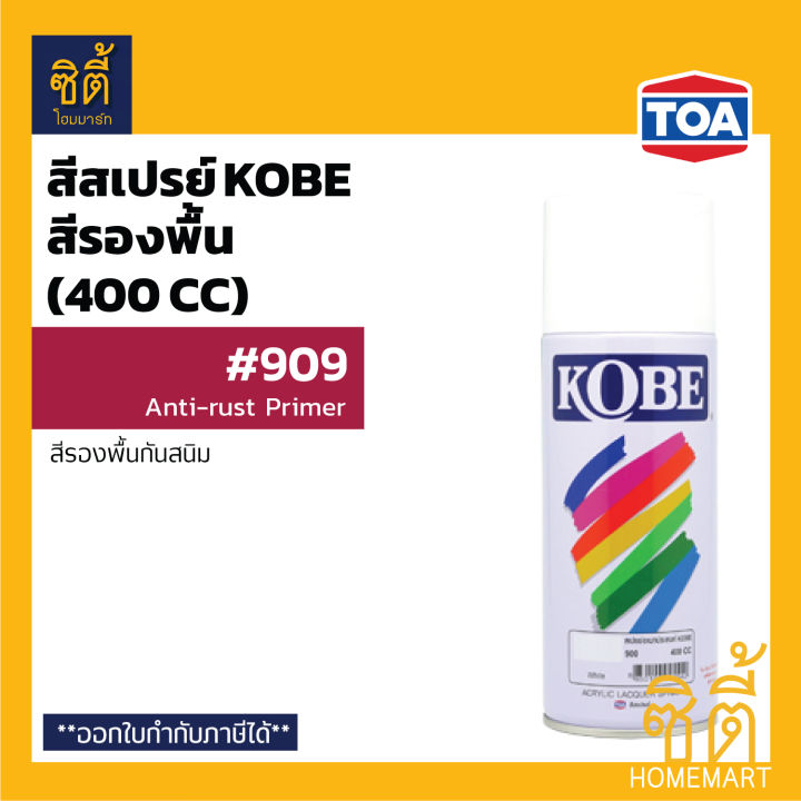 Kobe%20spray%20paint%20primer%20(400%20cc)%20paint%20spray%20primer%20F100%20matte%20white/263%20plastic/909%20rust%20resistant%20-%20Image%202