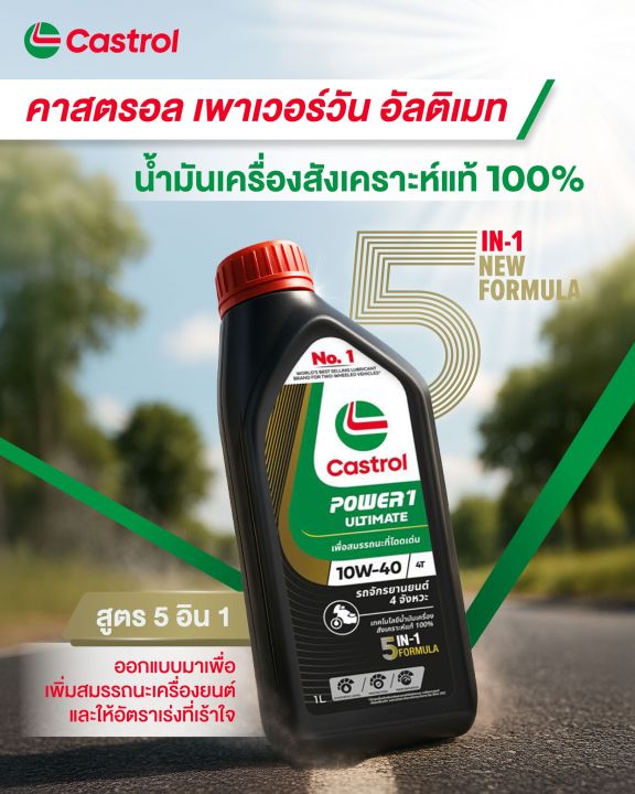 Castrol%2010W-40,%2010W-50,%2010W-30%204t%20Power1%20Ultimate%20Engine%20Oil%20for%204-Stroke%20Motorcycles,%20100%25%20Genuine%20Synthetic.,%20-%20Image%202