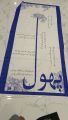 Urdu Calligraphy Dupatta For Girls 💙. 