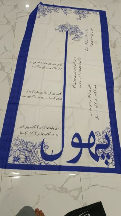 Urdu Calligraphy Dupatta For Girls 💙