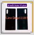 Samsung Note 10 plus/SM-N975. 