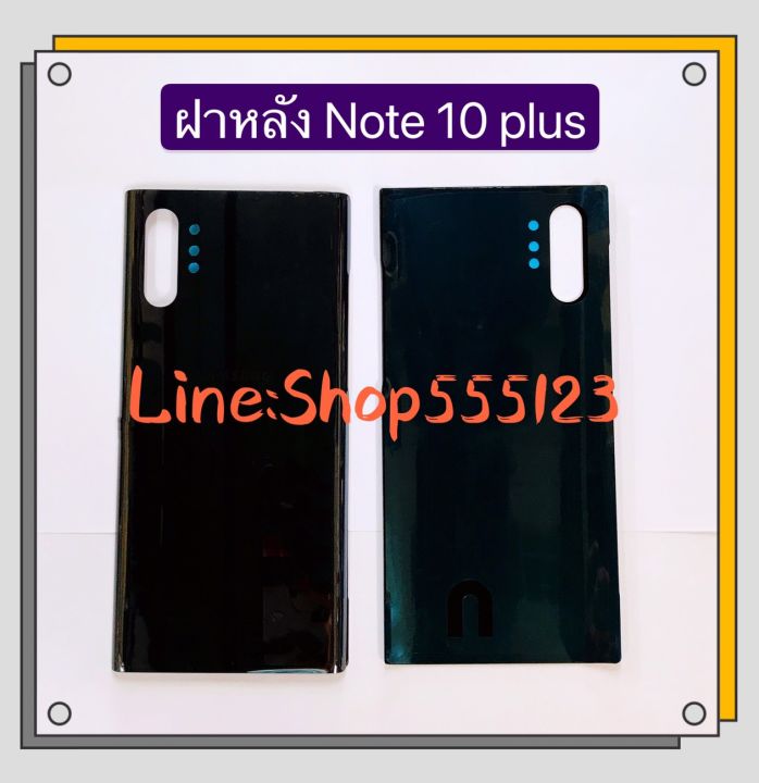 Samsung%20Note%2010%20plus/SM-N975%20-%20Image%205