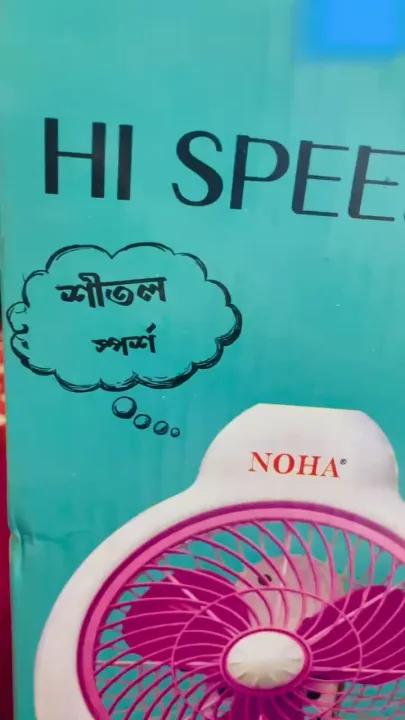 Noha High Speed 12 Volt Dabai Fan - 12 Volt DC fan Use For only Solar and Battery -1 Year warranty