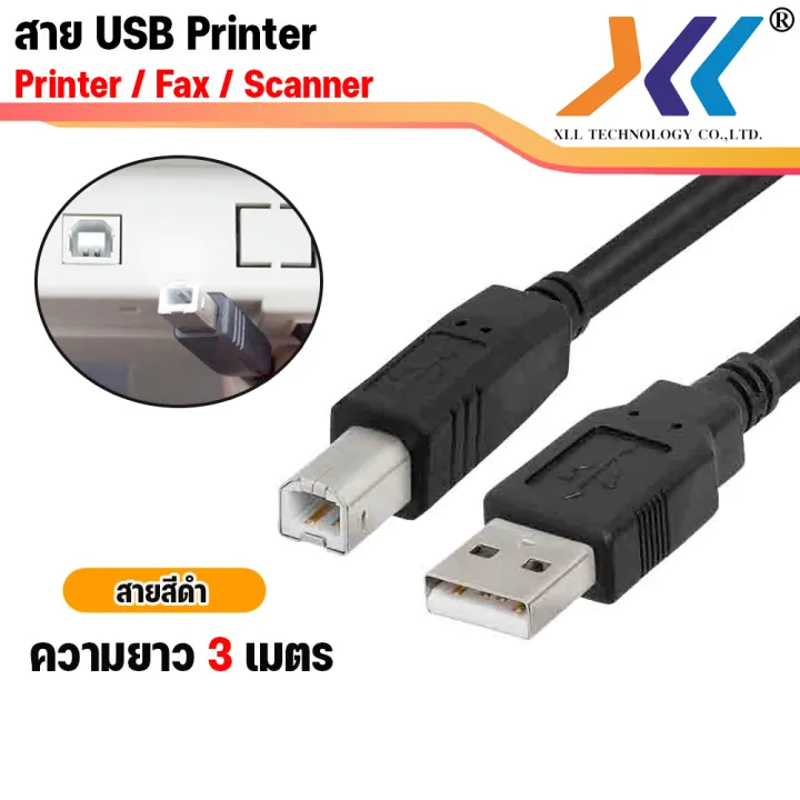 USB%20printer%20cable%20for%20printer%201.5m/%201.8m/3M/5m%20printer%20cable%20USB%20printer%20HP%20printer%20cable%20mixed%20colors%20-%20Image%203
