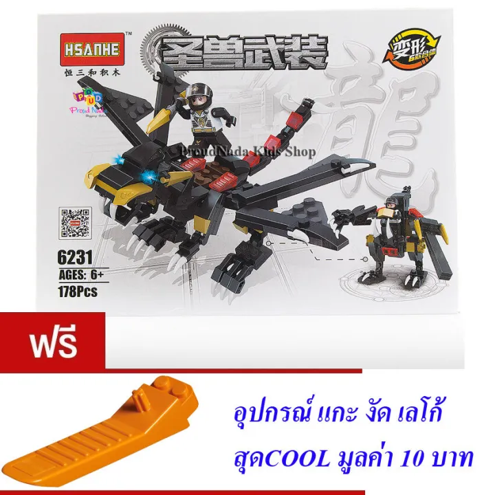 ND Thailand Shanhe Ninja 178 PCs 6231