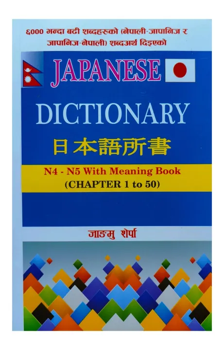 語学・辞書・学習参考書 A Practical Dictionary of Modern Nepali Amazon | A Practical Dictionary of Modern Nepali | Foreign