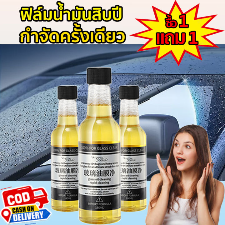 Glass oil film remover, car glass cleaner, car glass cleaner, glass coating remover, glass care