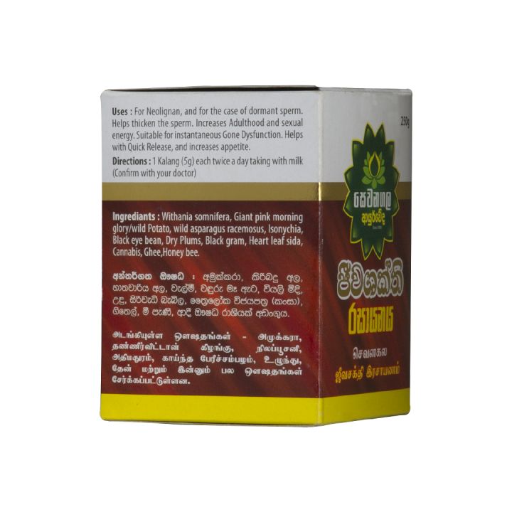 sewanagala%20jeewa%20Shakti%20rasayanaya%20-%20Image%204