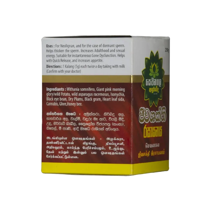 sewanagala%20jeewa%20Shakti%20rasayanaya%20-%20Image%204