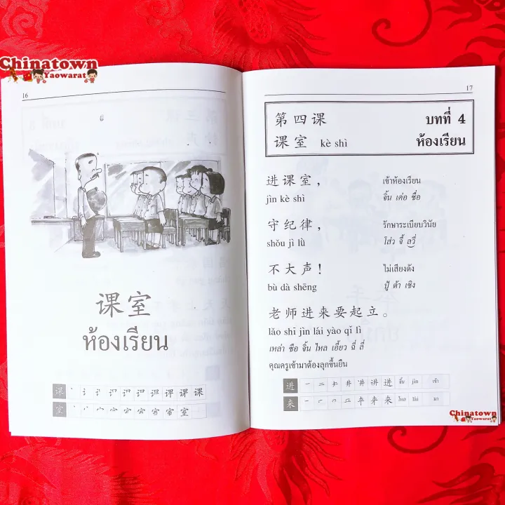 Chinese%20Mandarin%202nd%20Grade%F0%9F%A7%A7Lide%20Zhao%20learn%20Chinese%20manual%20Chinese%20HSK%20Chinese%20basic%20Chinese%20Selected%20book%20Chinese%20pavilion%20pinyin%20-%20Image%205