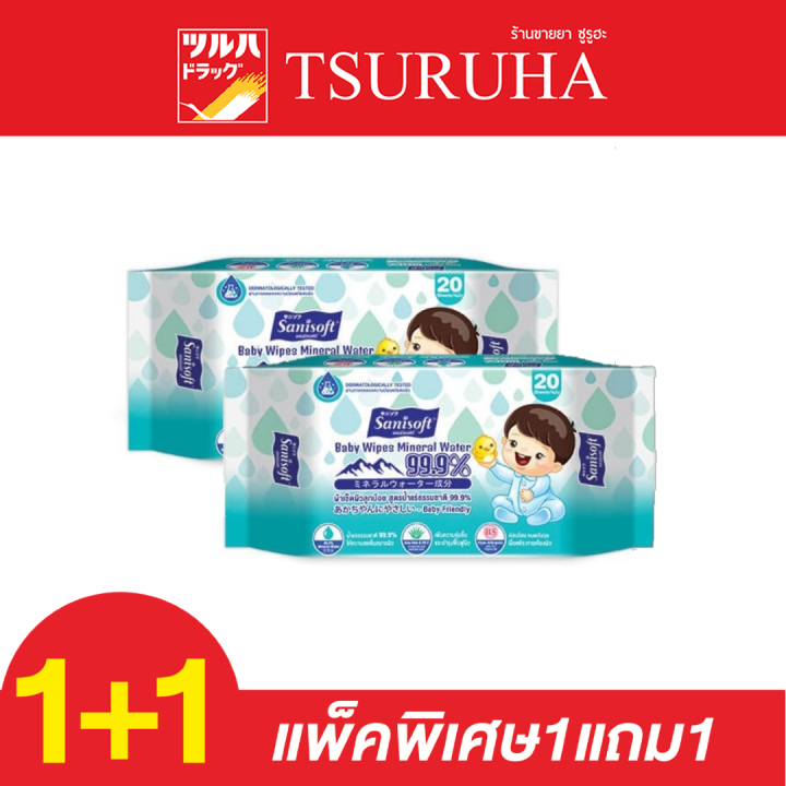 99.9% 20 sheets/sanisoft baby wipes 99.9% mineral water