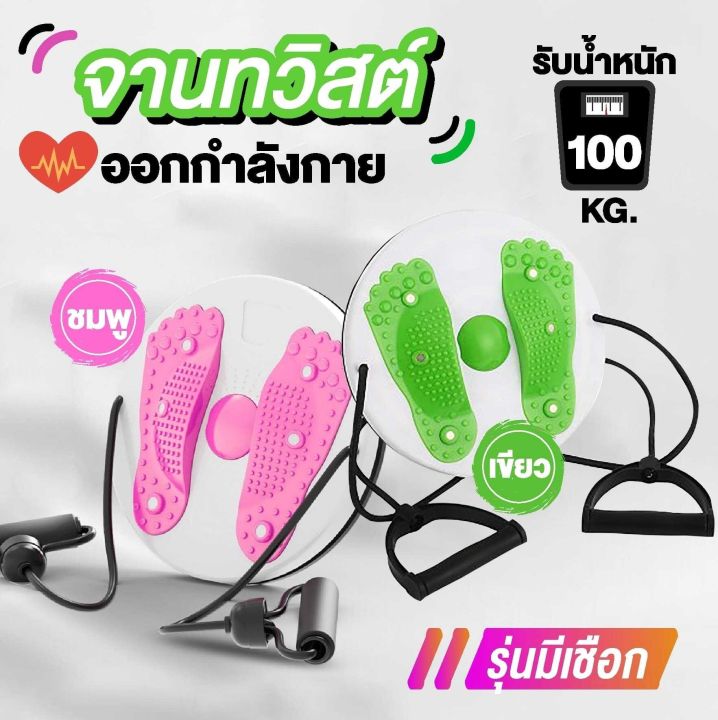 Mo%20all%20in%20one%20twist%20plate,%20twist%20plate%20with%20rope,%20waist,%20thigh,%20upper%20arm,%20hip,%20option%202%20(white-pink)%20-%20Image%202