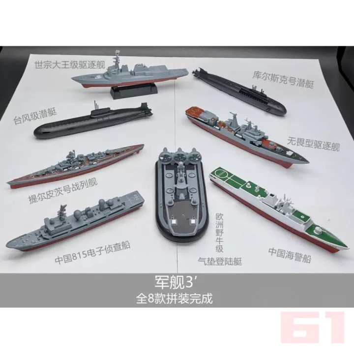 8pcs/set%204D%20Assembly%20Warship%20Submarine%20Carrier%20Moscow%20Reagan%20Aegis%20Ship%20Model%20Kits%201/1000%2015cm%20Puzzle%20%20Toys%20For%20Children%20-%20Image%205