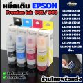 Epson Refill Ink 001 003 Premium Ink L1110 L1210 L3110 L3150 L3210 L3250 L3256 L4150 L5190 L5290L1110 L1210 L3110 L3116 L3150 L3156 L3210 L3216 L3250 L3256 L3550 L4160 L4260 L4266 L5190 L6160 L6170 L6190 L11050 L14150 Ink Liquid Ink Refill Epson. 