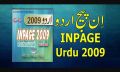 Urdu Inpage 2009 and 2012 complete DVD BOX. 