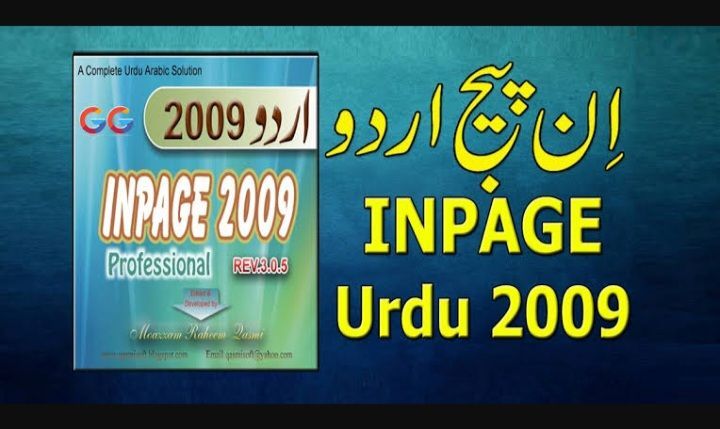 Urdu Inpage 2009 and 2012 complete DVD BOX