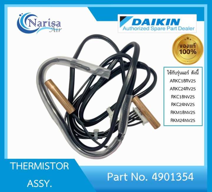 Daikin thermistor Assy part.4901354