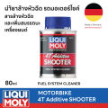 LIQUI MOLY 4T bike additive & shooter 80 ml. 