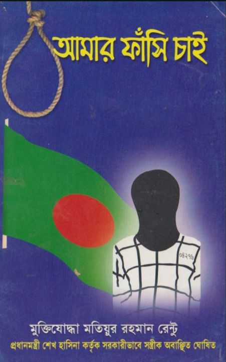 Amar%20Fashi%20Chai%20-%20Image%202