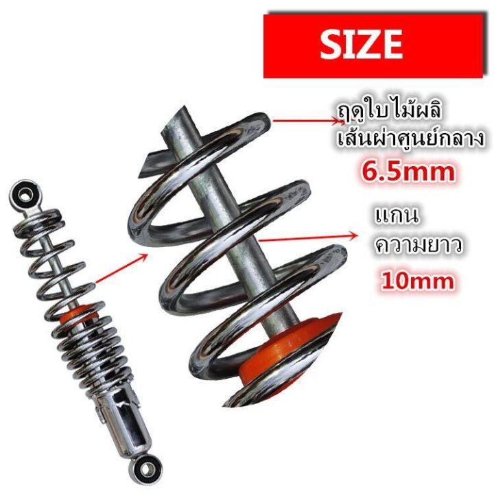 Rear%20shock%20wave%20100,%20rear%20shock%20Wave%20110i,%20wave%20125,%20wave125r,%20S,X,%20dream%20Super%20Cup,%20original%20shock%20wave%20all%20SSK%20wave%20models%20can%20fit%20all%20models,%20Length%20290mm,%20rear%20shock%20wave%20125,%20shock%20absorber%202%20pieces%20-%20Image%202