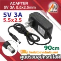 5v3a DC Adapter 5V 3A 3000ma (DC 5.5x2.5mm). 