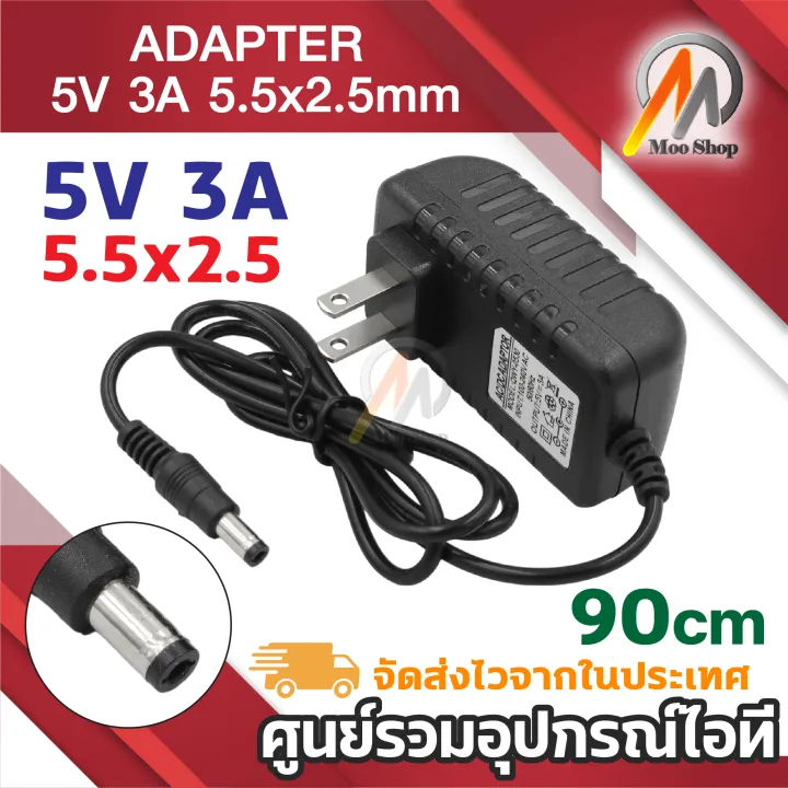 5v3a DC Adapter 5V 3A 3000ma (DC 5.5x2.5mm)
