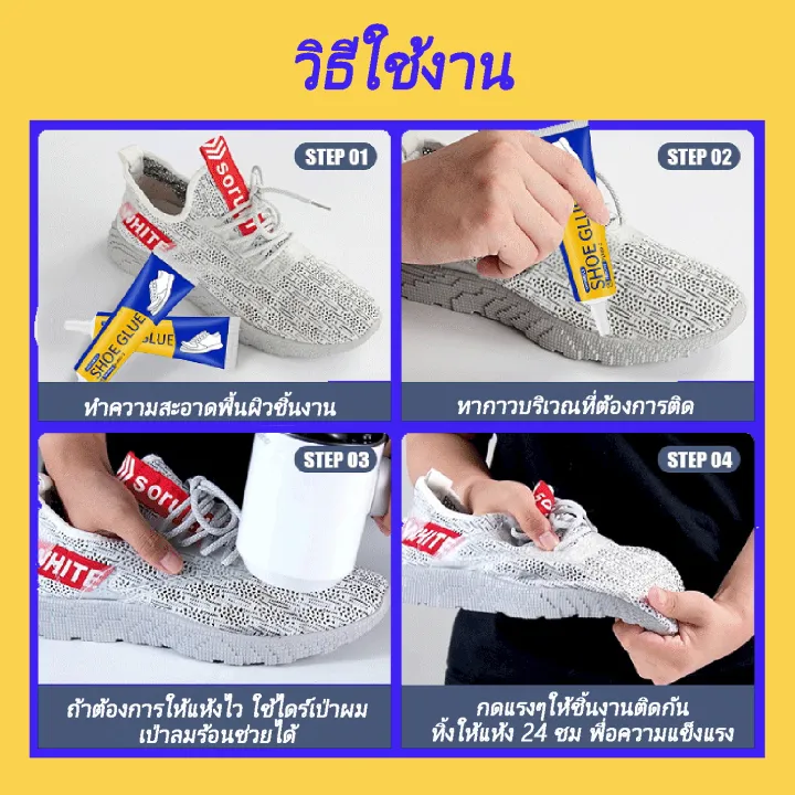 Shoe%20Glue%2060ml%20-%20Image%203