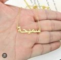 Urdu name locket. 