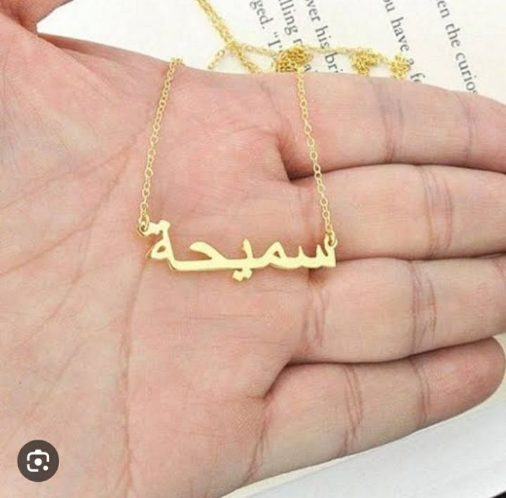 Urdu%20name%20locket%20-%20Image%206
