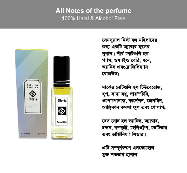 Oloria%20Sensual%20Mist%20Perfume%20Attar%20-%20Unwind%20in%20Allure%20with%20Alcohol-Free%20Fragrance%20-%206ml%20for%20a%20Sensuous%20Touch%20-%20Image%208
