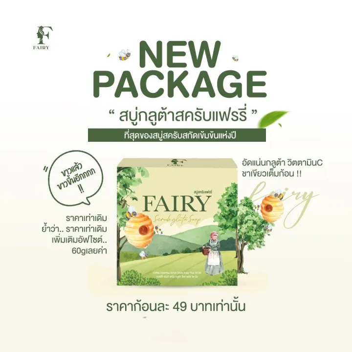 Gluta%20Fairy%20Scrub%20Soap,%20Gluta%20Scrub,%20Fairy%20Coffee%20Greentea%20Scrub%20Gluta%20Soap%20Plus,%20Fairy%20Coffee%20Green%20Tea%20Scrub%20Gluta%20Soap%20Plus%20(Size%2050%20Grams)%20-%20Image%206