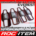 Ford next generation Everest Kevlar carbon Kevlar trim cover trim kit ROC item Ford next-gen Everest. 
