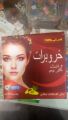 Best Quality Pakistani Whaith cream 1 pic. 